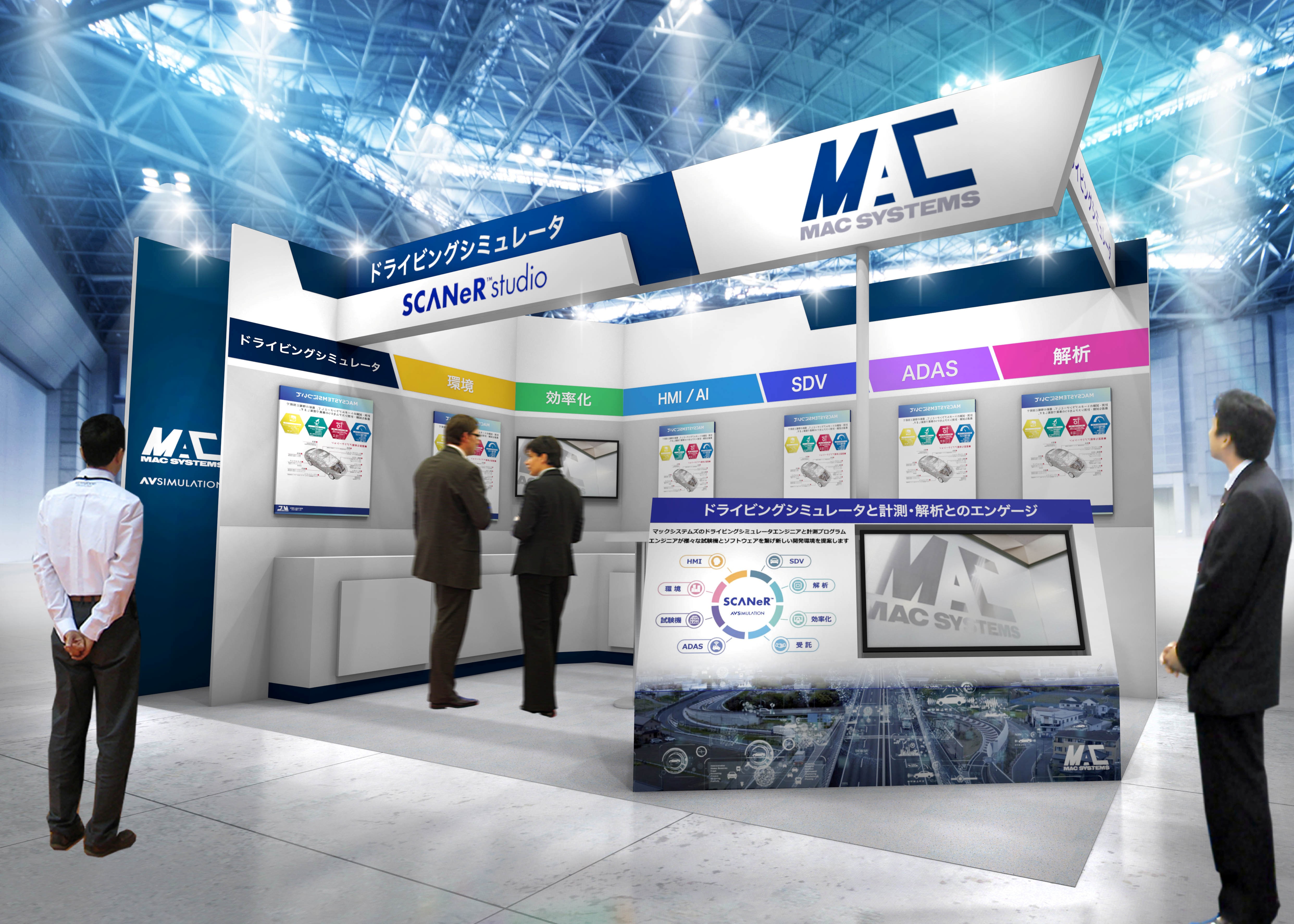 人とくるまのテクノロジー展 2026 YOKOHAMA ブースのパース図